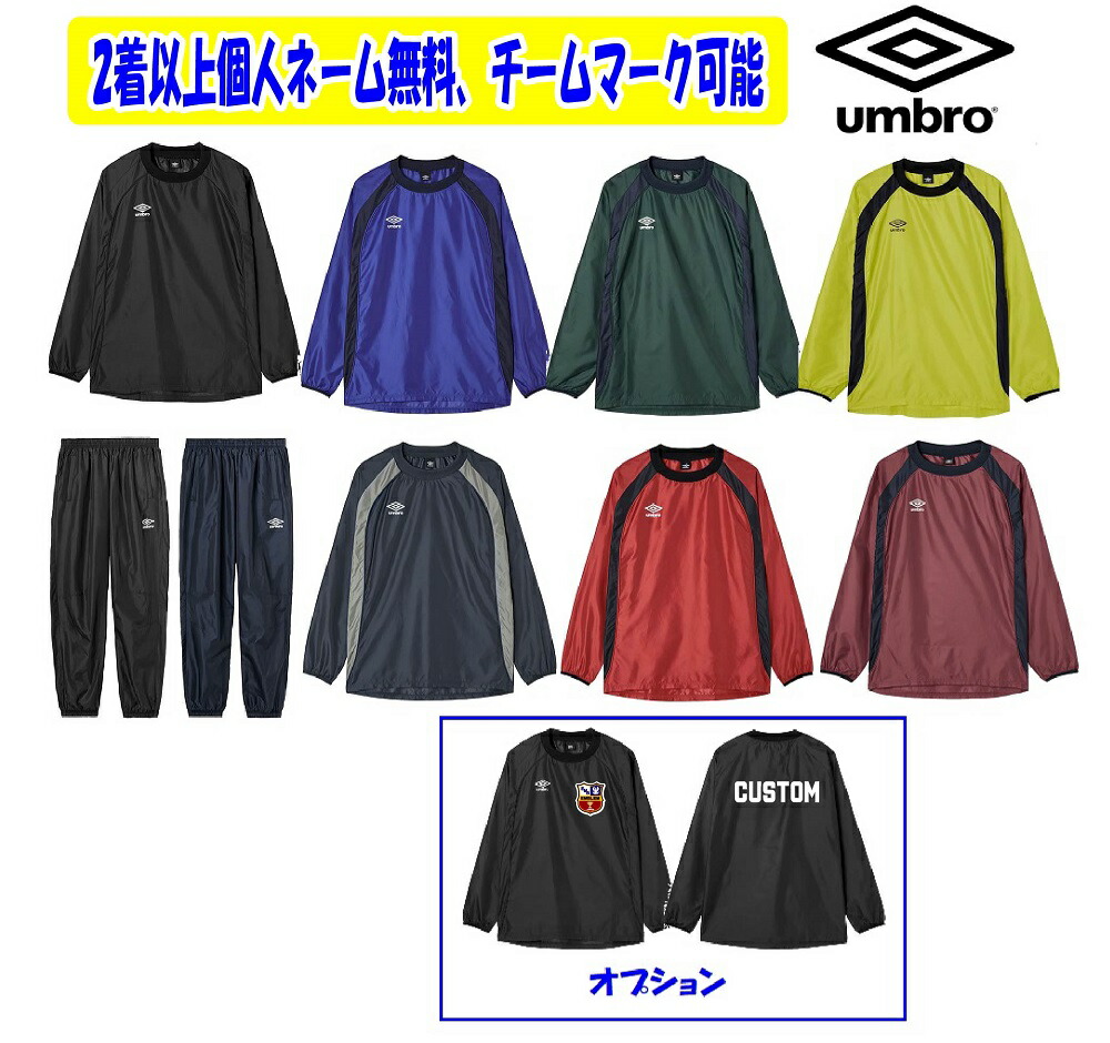 【野球クラブ相応う商いもの・２着以上は銀行割引あり・ズボン下不必要も可】★１着から人間名まえ・野球クラブ目じるし能力のある★アンブロumbro上衣上下仕かける「ピステトップピステパンツ」UF5FW01MA-UF5FPZ01MA スポーツウェア・アクセサリー-ウインドブレーカー