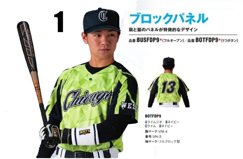 楽天市場】ZETTゼット昇華プリント野球ユニフォーム「カレッジ 楽天市場】ZETTゼット昇華プリント野球ユニフォーム「カレッジ