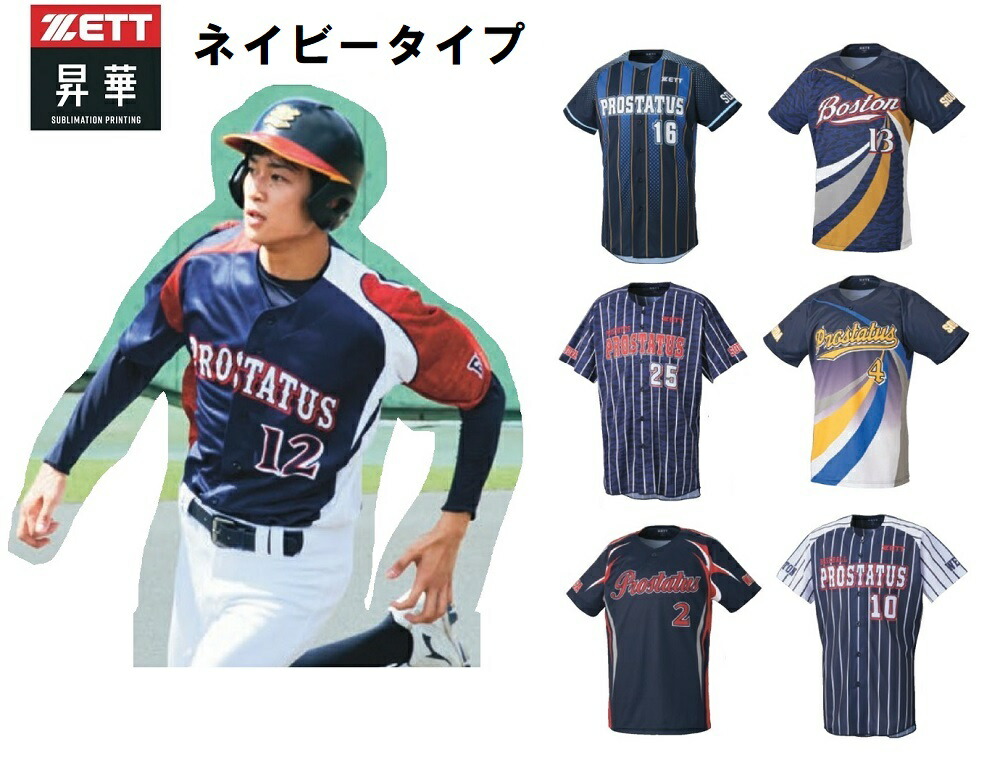 野球ユニホーム fst_busfdp6