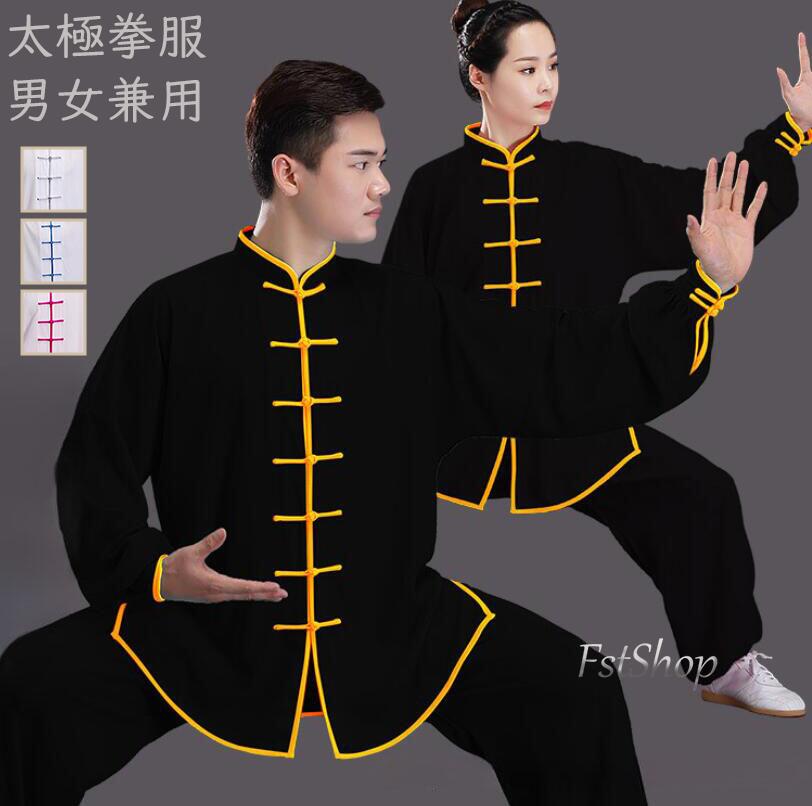 楽天市場】太極拳 ウェア 上下セット 男女兼用 レディース