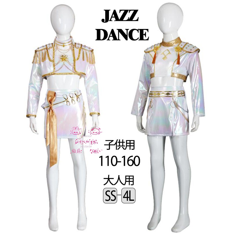 ダンス衣装ジャズダンスウェア上下セット子供用レディース大人用キッズチアガール衣装セット タンクトップ ホットパンツ ジャズダンス 白 レディース コスチューム DSヒップホップ団体服ジュニア発表会ステージ舞台演出服ジャケット学園祭ミニスカート練習着メタリック光沢