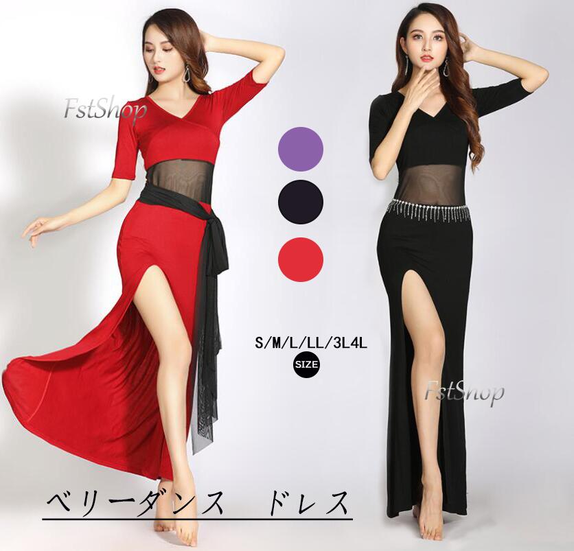 楽天市場】ベリーダンス衣装ワンピース モダール半袖ベリー