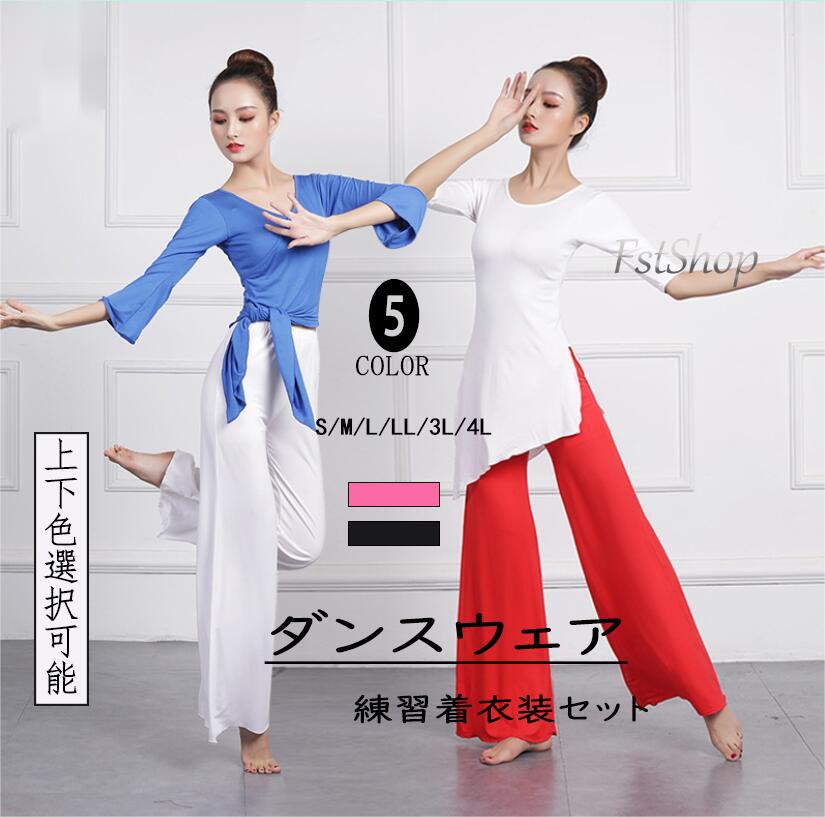 楽天市場】社交ダンス衣装 ダンス衣装 セットアップ 2点セット練習着
