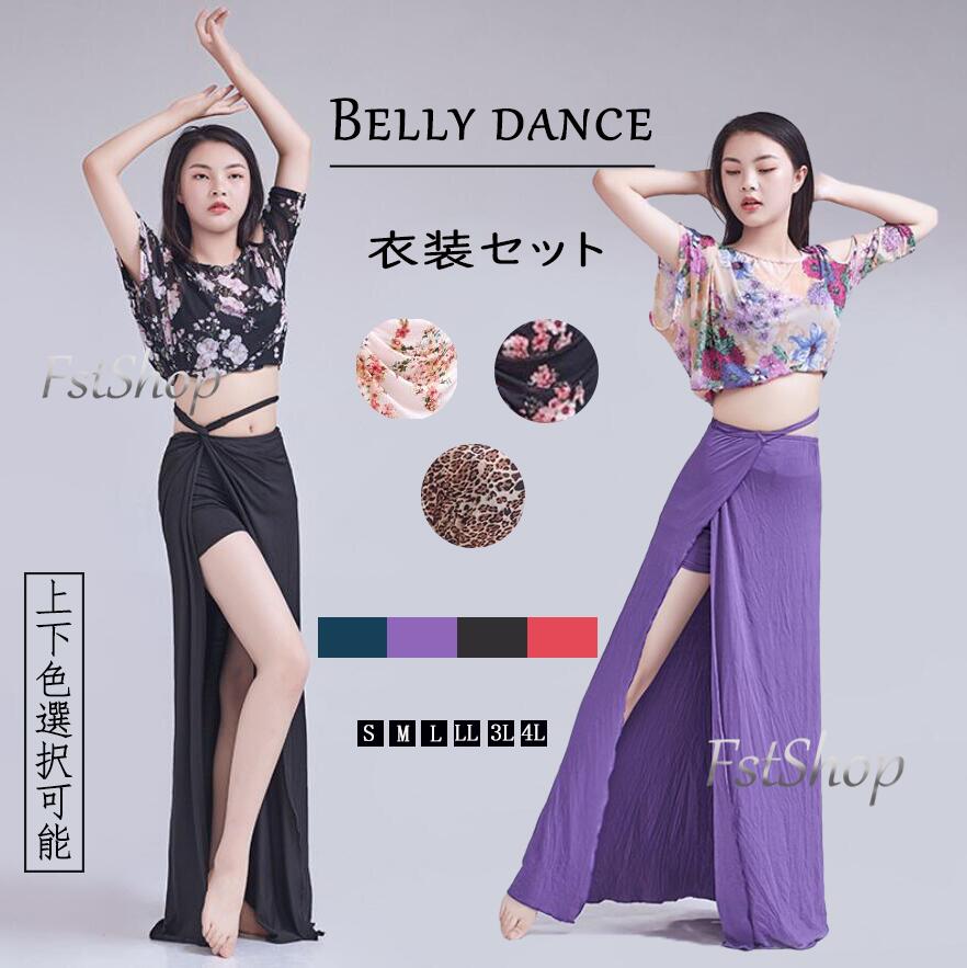 楽天市場】ベリーダンスドレス 社交ダンス ベリーダンス ワンピース