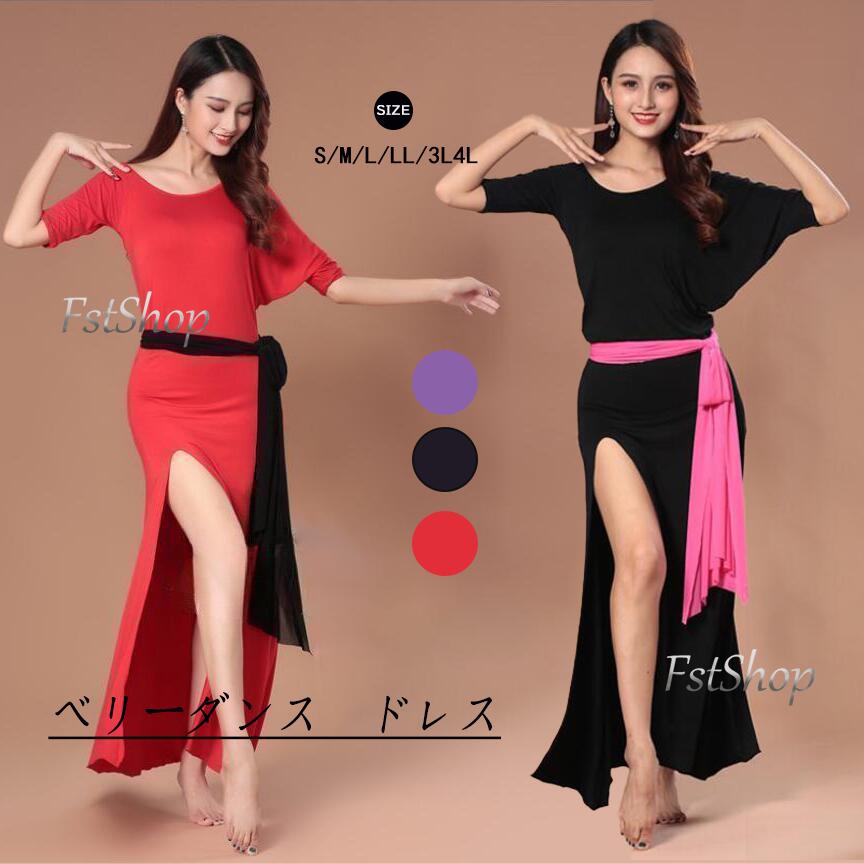 楽天市場】ベリーダンスドレス 社交ダンス ベリーダンス ワンピース