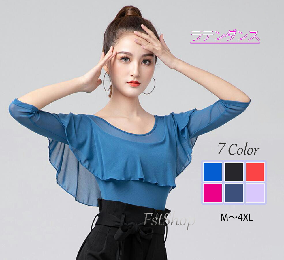 社交ダンストップス　ブラウス　社交ダンススカート レッスンウェア 新品　L 楽天市場】ラテンダンストップス 社交ダンス 上着 ダンス