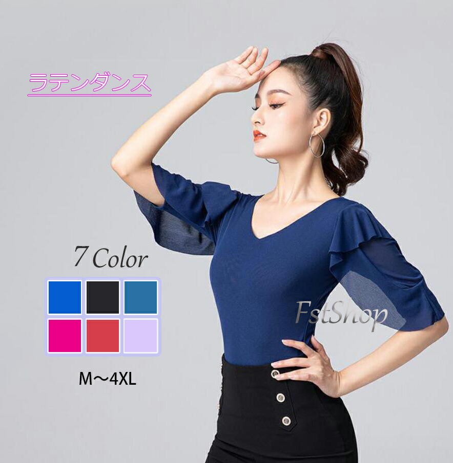 楽天市場】ラテンダンストップス 社交ダンス 上着 ダンストップス