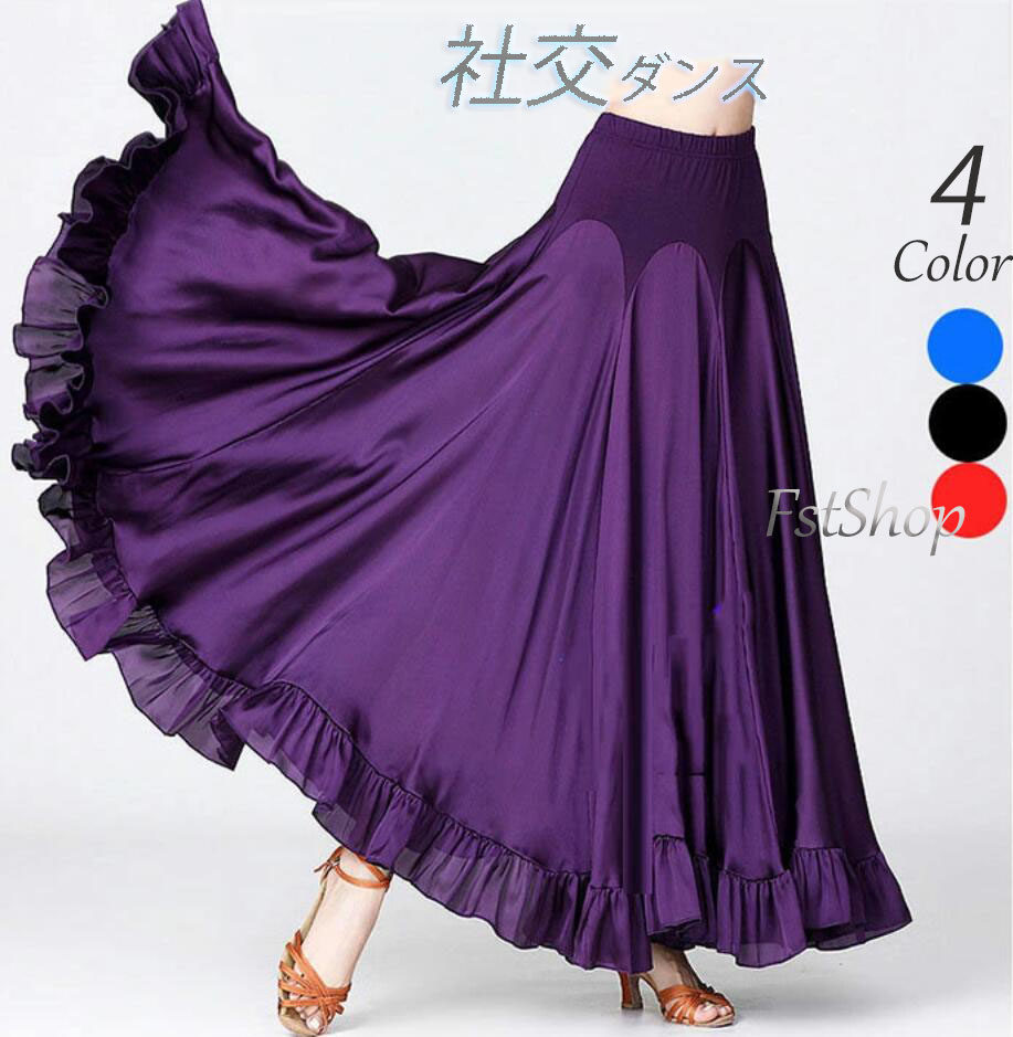♡funassy♡ラテンスカート　社交ダンス　フリーサイズ　パープル＆ブル 楽天市場】社交ダンス スカート ミドル丈 膝丈 チュールフリル3