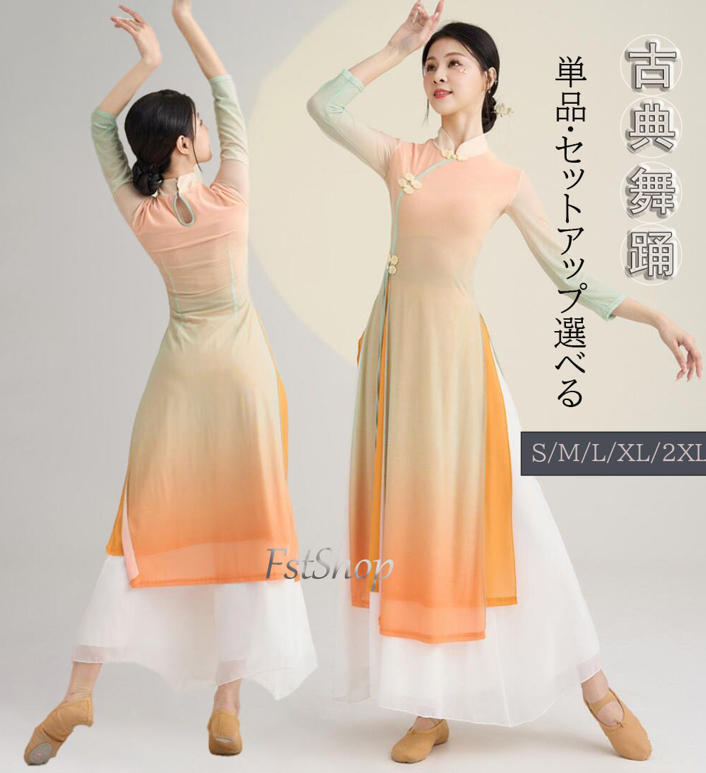 バレエ☆お衣裳☆発表会☆5着セット☆ 楽天市場】子供 モダンダンス 試合演出服 女の子 ワルツ 衣装