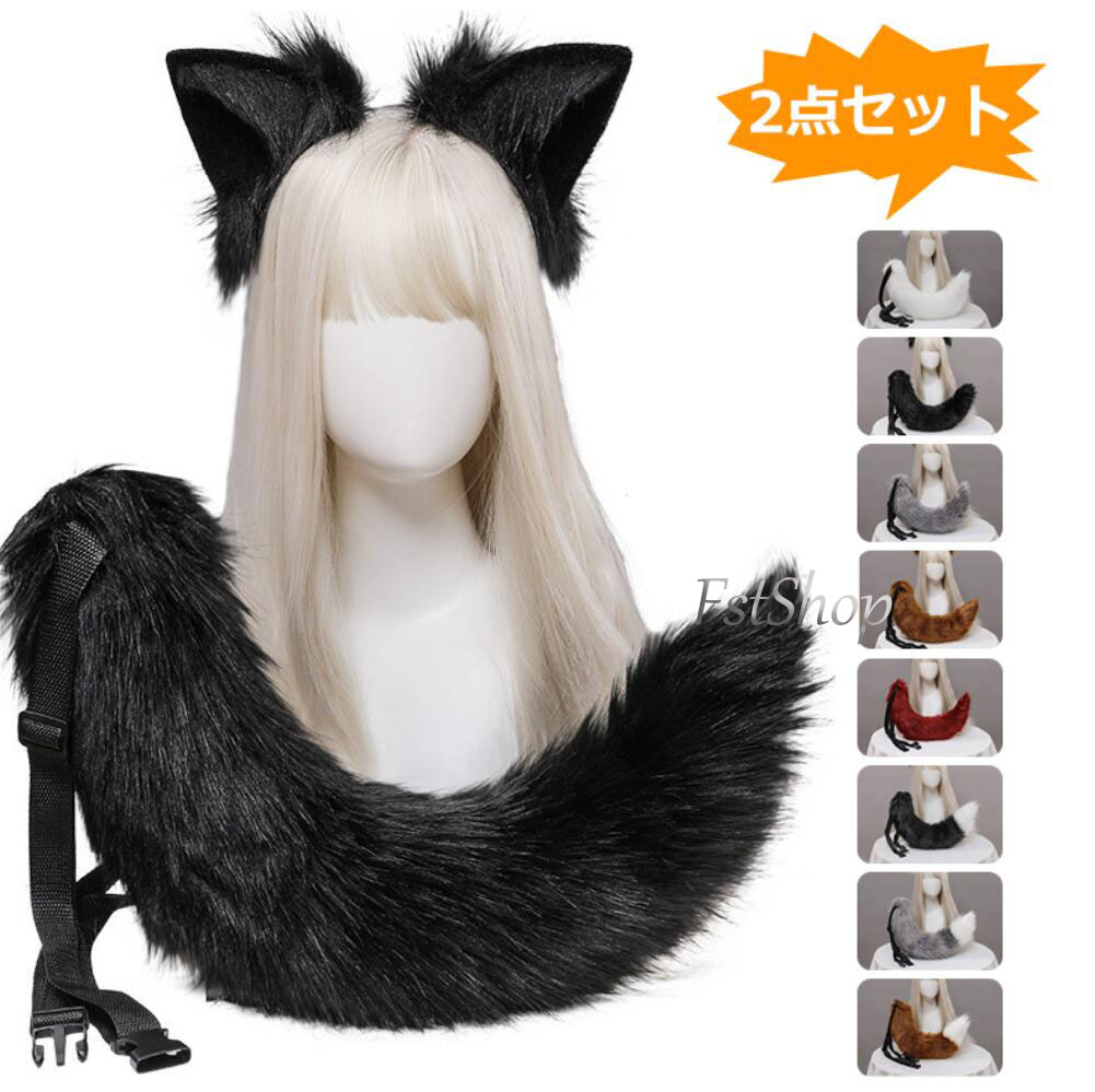 狼コスプレ衣装 ハロウィンで爆モテしました 楽天市場】コスプレ 仮装 DXオオカミの特大シッポ 【 コスプレ