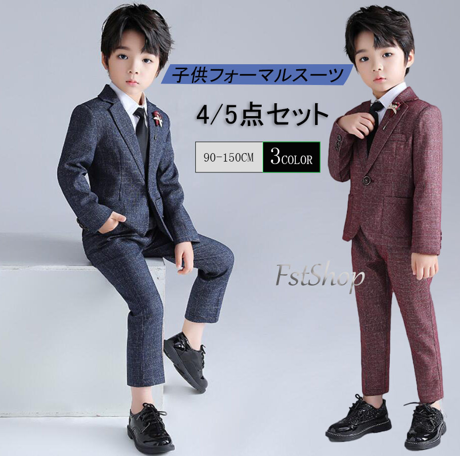 楽天市場】子供服 子供フォーマルスーツ 男の子スーツセット キッズ紳士服 男の子礼服 3点セット 4点セット 入学式 卒業式 ネクタイ付き  大きいサイズ 小学生 七五三 入園式 卒園式 発表会 結婚式 誕生日 パーティー 90 100 110 120 130 140 150 160 170  上下セット ...