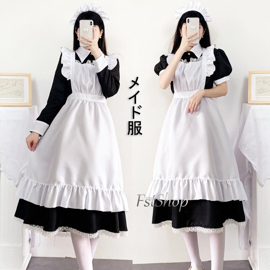 楽天市場】メイド服 ロング丈 ハロウィンコスプレ コスチューム