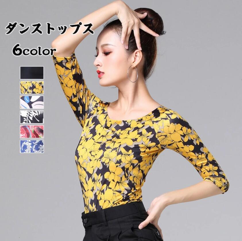 楽天市場】ラテンダンストップス 社交ダンス衣装 五分袖/長袖選択可 上