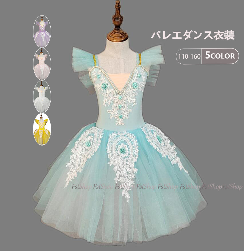 楽天市場】子どもバレエダンス衣装 バレエ レオタード チュチュ