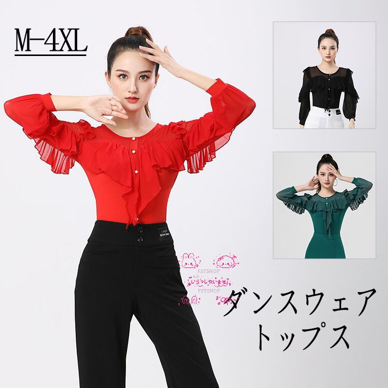 楽天市場】社交ダンス トップス フラメンコ 衣装 かわいい 胸元フリル