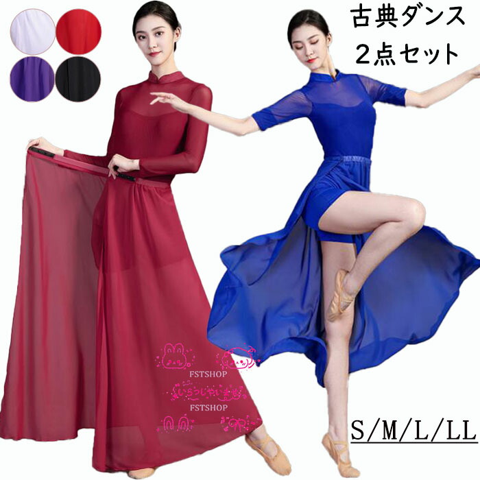 楽天市場】社交ダンス衣装 ダンス衣装 セットアップ 2点セット