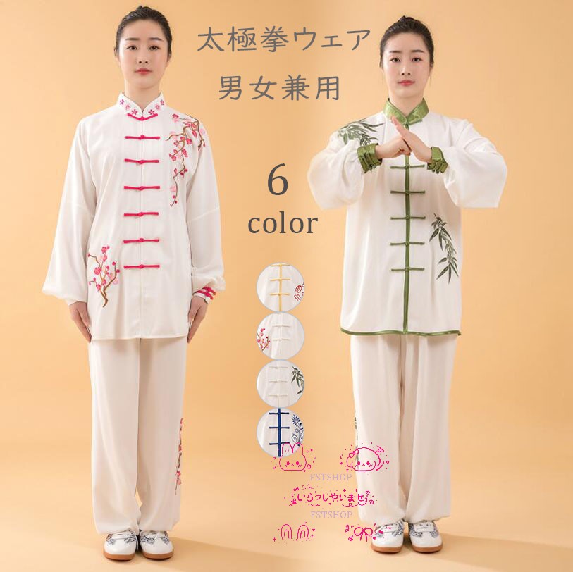 未使用品　サテン　太極拳　コスチューム　上下　Lサイズ imgrc0079213914.jpg