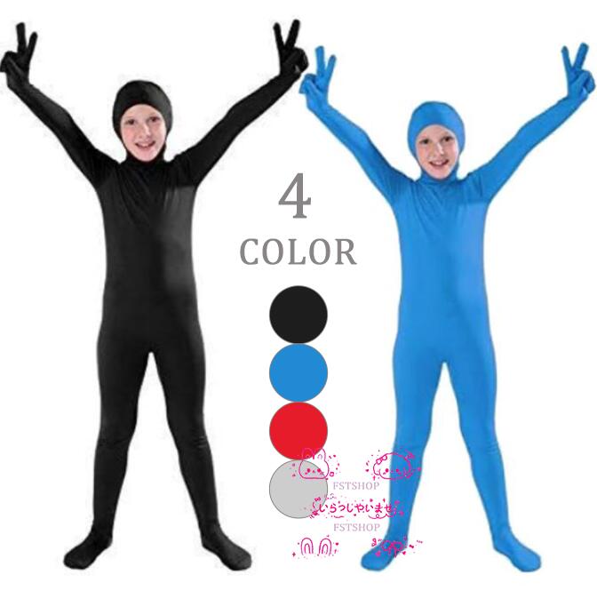 キッズジャンプスーツ子供用ボディスーツ全身タイツ女の子コスプレ仮装コスチューム連体服キッズ顔出し連体服キャットスーツ宇宙人ハロウィン衣装イベント文化祭パーティー忘年会 余興 舞台衣装コスプレ衣装 透明人間ステージ仮装 変装 面白い男の子クリスマス新年会なりきり画像