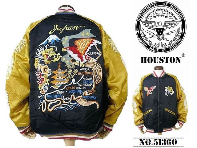 レア　houston スカジャン　ヒューストン　虎　龍　美品　レーヨン100% ヒューストン レアスカジャン レアhouston スカジャンヒューストン虎龍