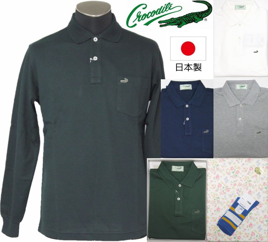 父の日 差し上げ物 スポーツシャツ【CROCODILE クロコダイル】長袖 日本製 ワンポイント 定番 感覚機能気温合わせる 成人男性ソックス1足付【ラッピング\u0026貨物輸送無料】オール時期 成年者 メンズ 40代 50代 60代