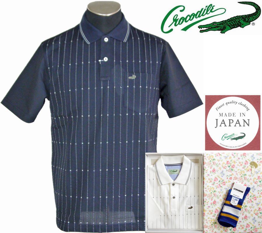 父の日 ギフト ポロシャツ【CROCODILE クロコダイル】半袖 ガンビート 襟ライン 日本製 紳士靴下1足付【ラッピング&送料無料】夏用 大人 メンズ 清涼感 40代 50代 60代
