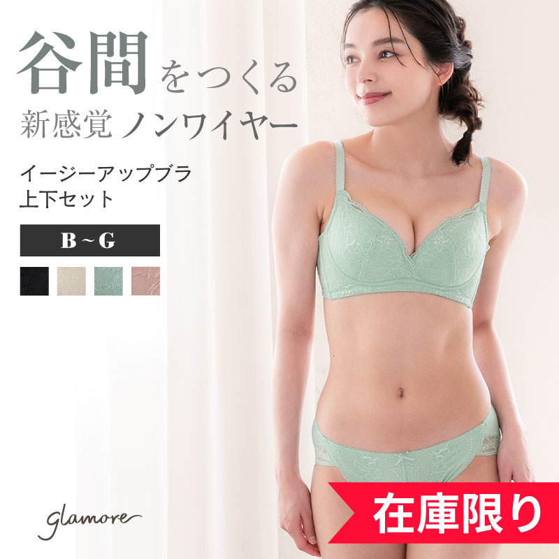 下着・アンダーウェア Eimy dショッピング |HIMICO ヒミコ ブラジャー 大きいサイズ