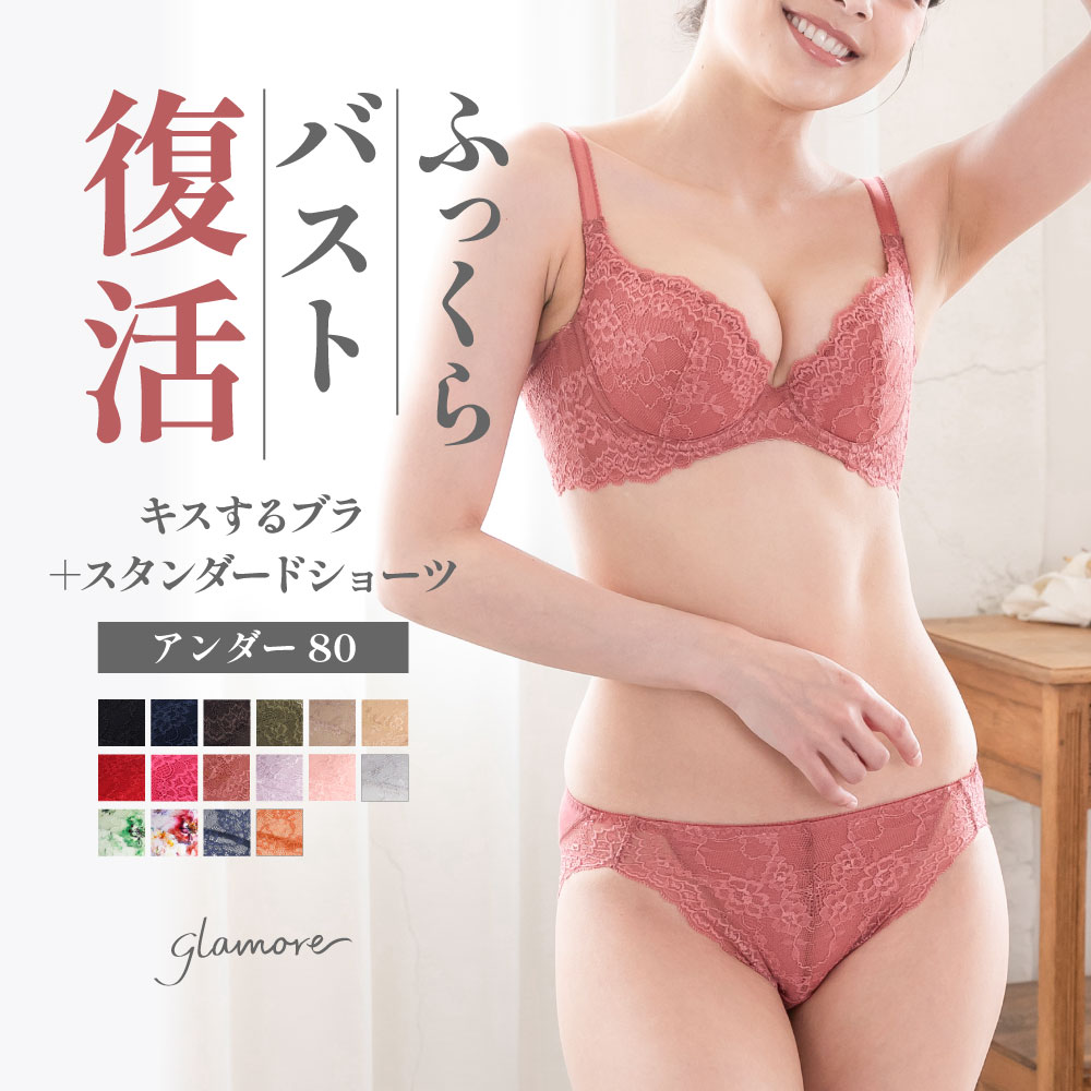 楽天市場】キスするブラ&スッキリショーツセット 育乳ブラ ブラジャー