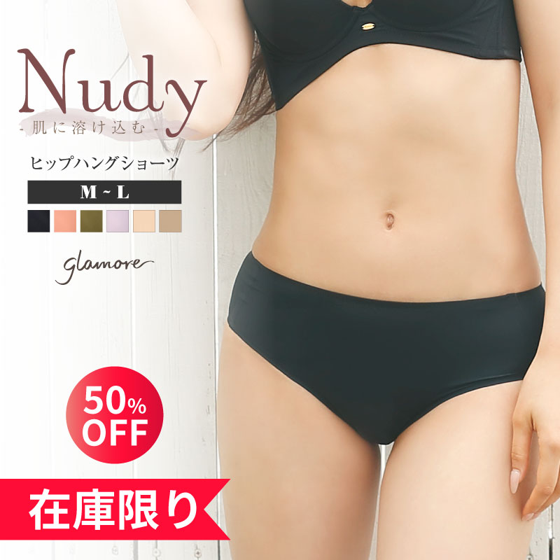 ヌーディブラ　ヒップハング