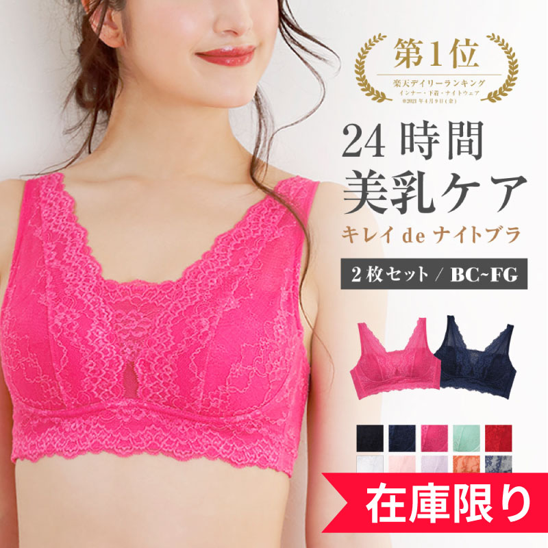 「ラク」と「キレイ」を叶える！ノンワイヤーブラ