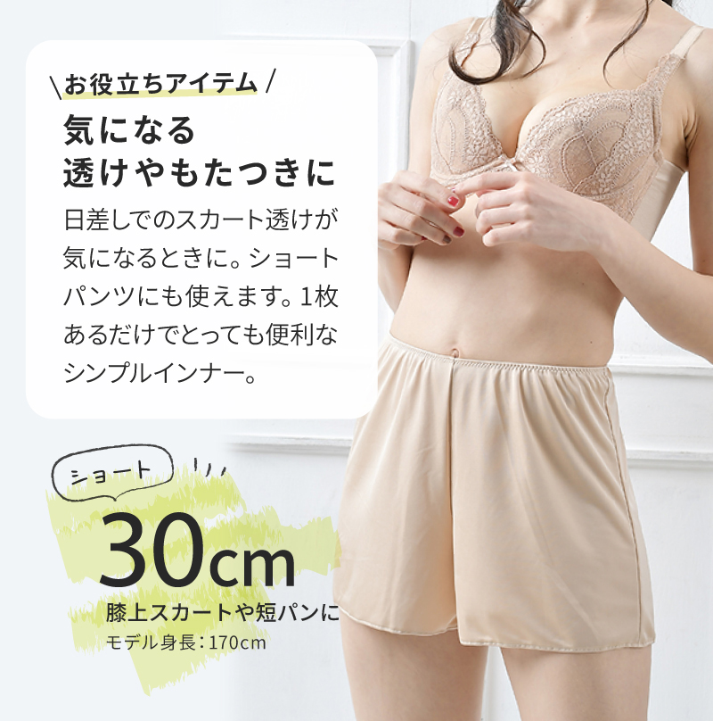 ペチコート パンツ Ft0146 Glamore まとわりつかない インナー グラモア ショート スカート フレアパンツ ペチパンツ ミニ ワンピース 入園式 入学式 卒園式 卒業式 夏 肌着 透けない 透け対策 透け防止 静電気防止 公式ショップ ペチパンツ