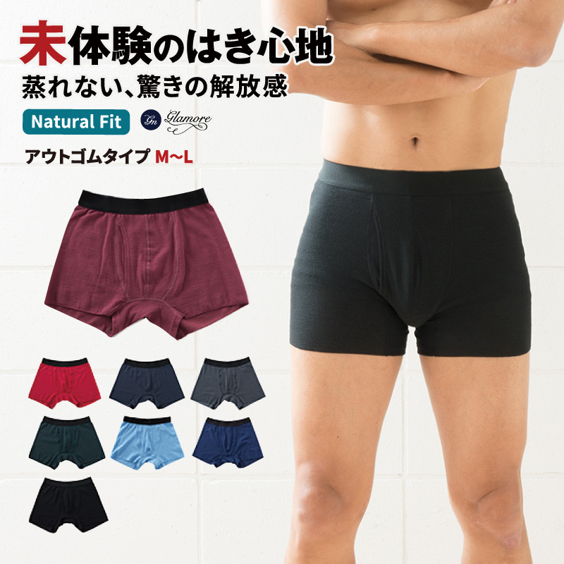 男性のおすすめ 男性 夏用のインナー下着 涼しくて通気性の良いボクサーパンツ メンズ ランキング 1ページ ｇランキング