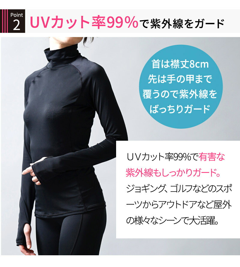 楽天市場 Line B ラインビー Uvカット率99 スポーツインナー 指穴付き ハイネック長袖 指穴有り レディース 吸汗速乾 ランニング ゴルフ テニス スポーツウェア アンダーウェア Glamore グラモア