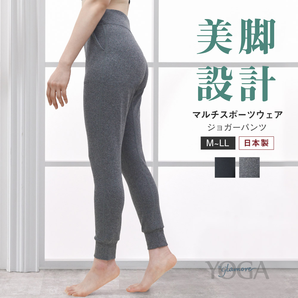 【楽天市場】ジョガーパンツ スポーツウェア レディース 日本製 美脚 ポケット付き スウェットパンツ スエットパンツ 吸汗速乾 UVカット