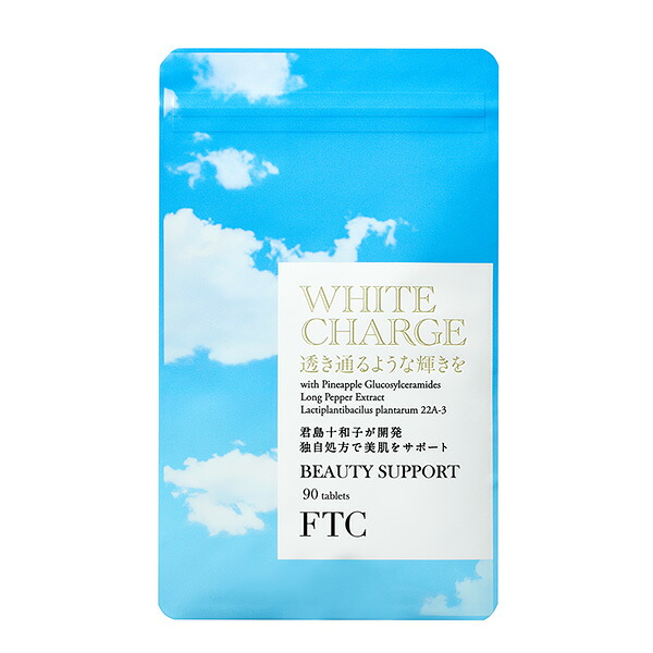 楽天市場】FTC プレステージケア メディカル Wフォーカスセラム 君島