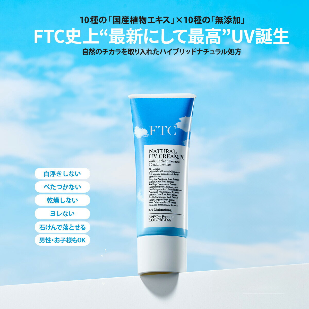 楽天市場】FTC TWK フューチャースキンベース クリスタリュクス