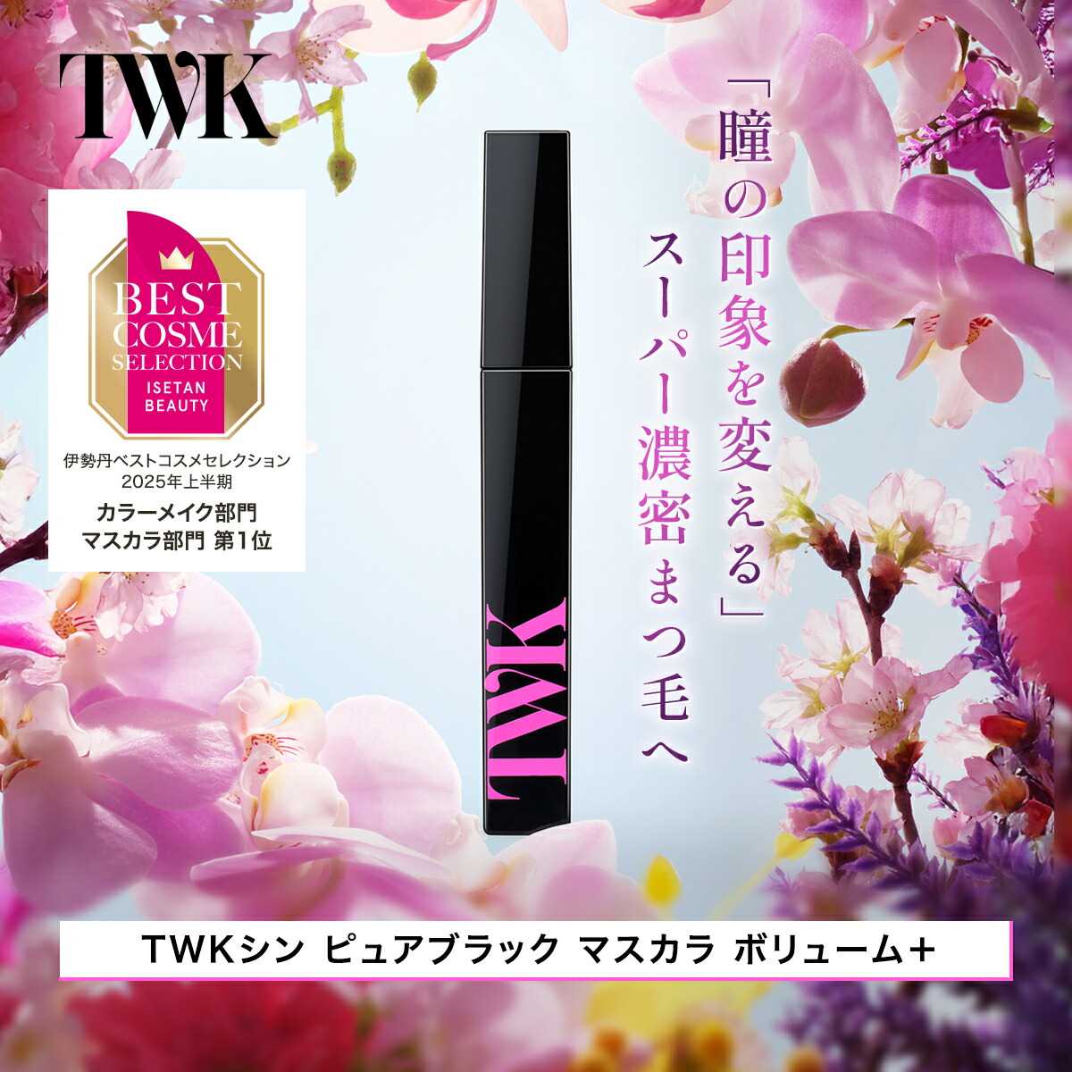 楽天市場】【ポイント10倍 感謝祭限定】TWK シン ピュアブラック