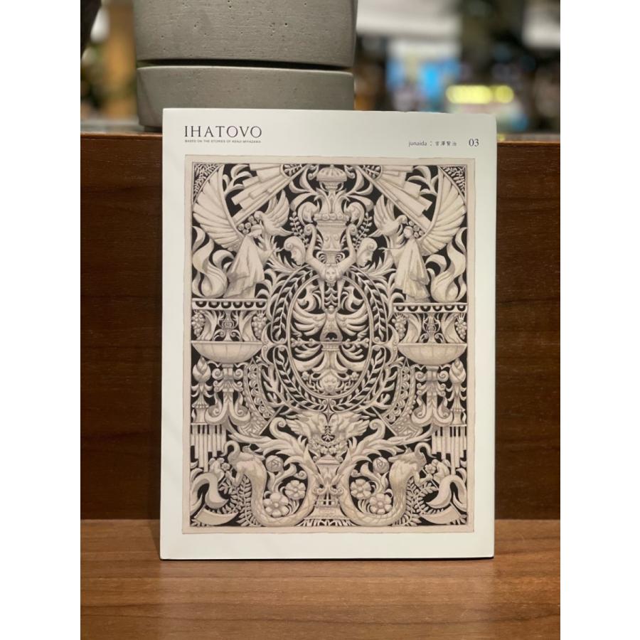 楽天市場】『の』junaida （福音館書店） 蔦屋書店 蔦屋家電