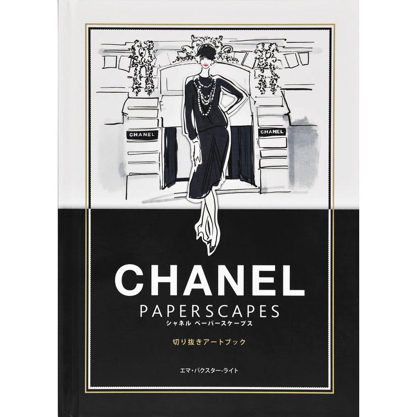 楽天市場】【ソノタ】 シェーン・ボーデン 『No.5 CHANEL／CHANEL