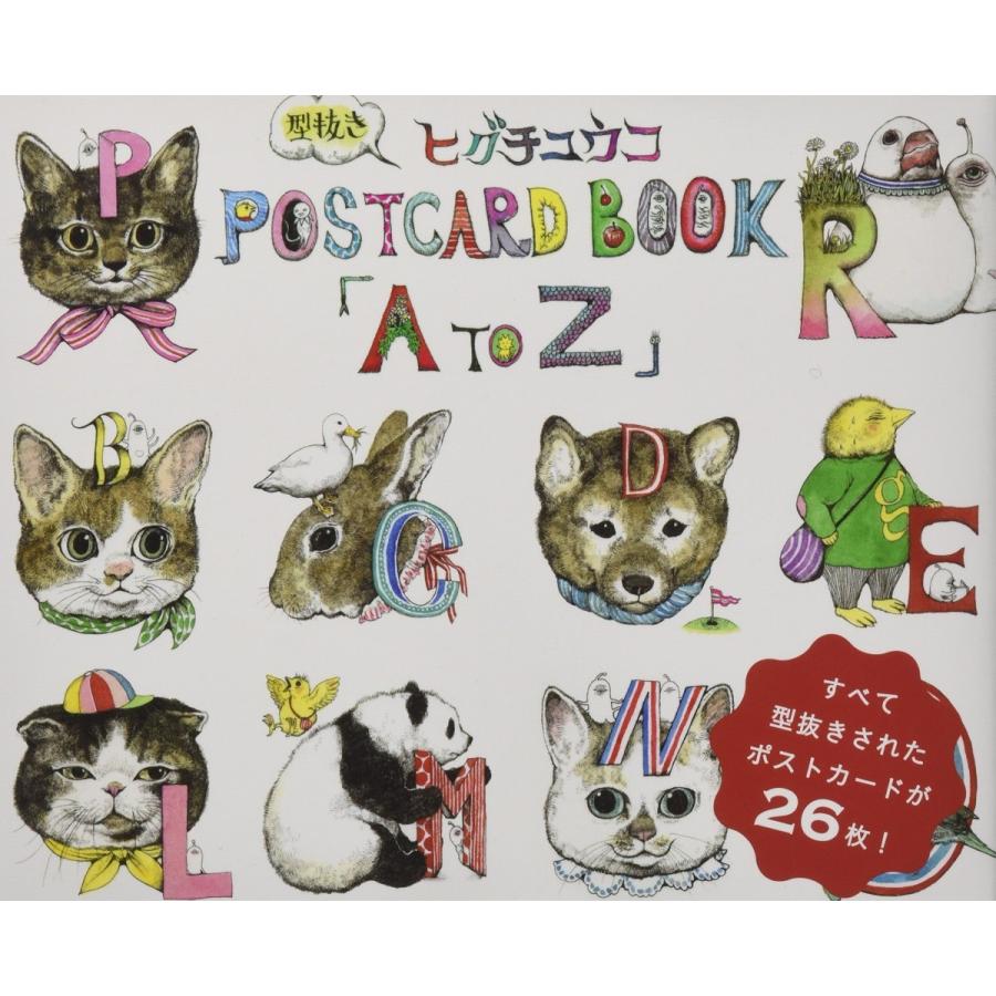 ヒグチユウコさん　100枚絵葉書とシール　箱入り c521017_1.jpg