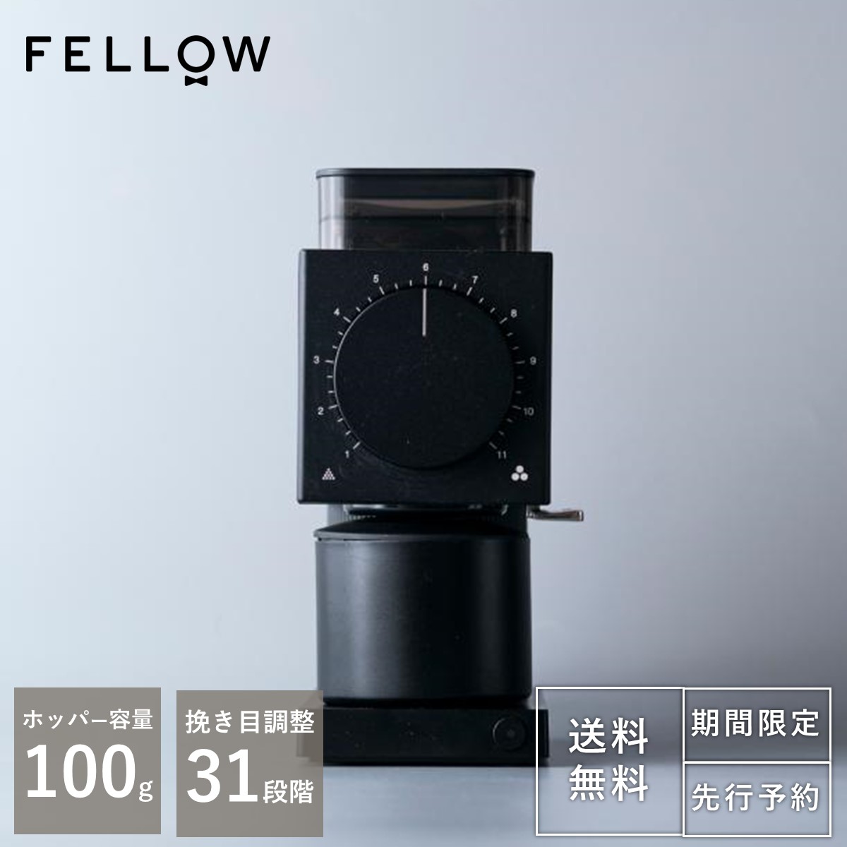 楽天市場】【在庫有り】Fellow (フェロー) Ode Brew Grinder Gen2