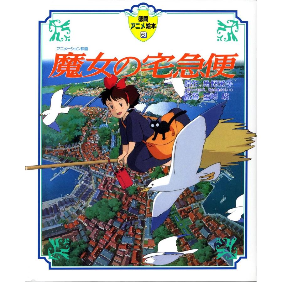 楽天市場】【クーポン配布中！2/19 17:00〜2/24 08:59】絵本 アニメ