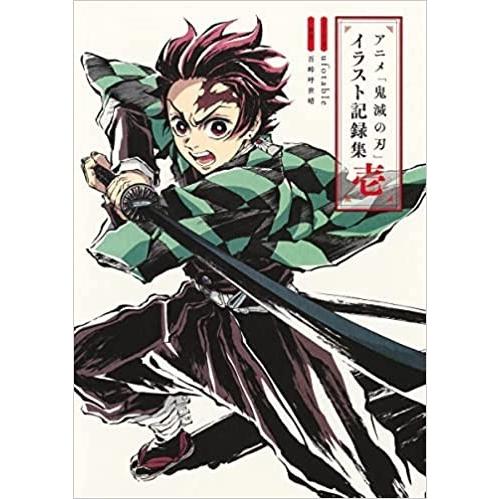 楽天市場】鬼滅の刃 ufotable 竈門炭治郎 立志編 設定資料集 3冊