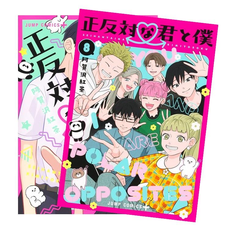 楽天市場】キメツ学園 1〜6巻セット 全巻新品 蔦屋書店 : 蔦屋書店