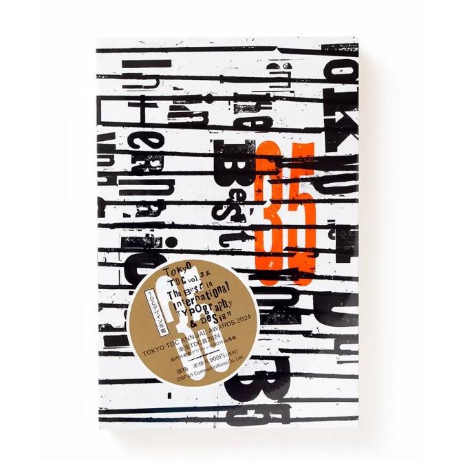 楽天市場】新装版 大貫卓也全仕事集 Advertising is TAKUYA ONUKI