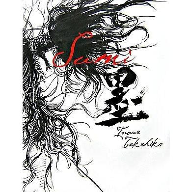 【yuki】井上雄彦 「WATER」「墨」セット バガボンド画集『墨』＆『WATER』セット井上雄彦 -の商品詳細
