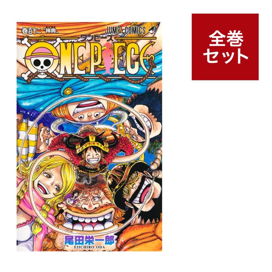 楽天市場】【ONEPIECE BOXSET(13-23巻)】ONE PIECE -ワンピース