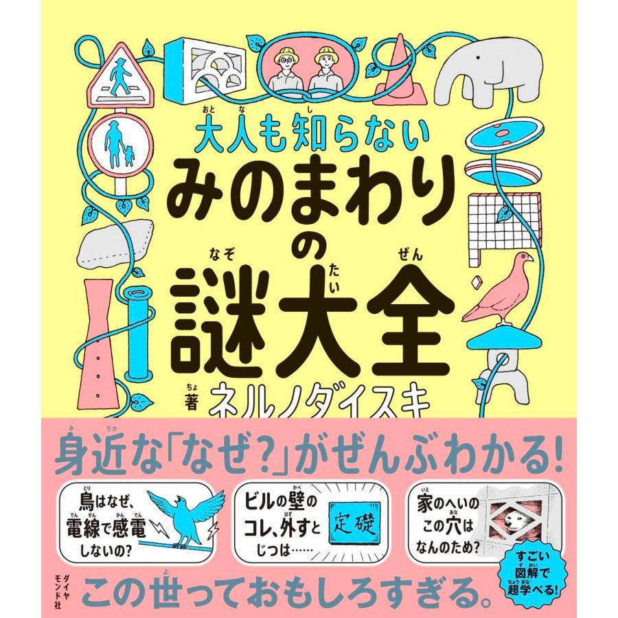 「超 国宝ー祈りのかがやきー」公式図録 特別展「超 国宝ー祈りのかがやきー」公式図録 | ライトアップ