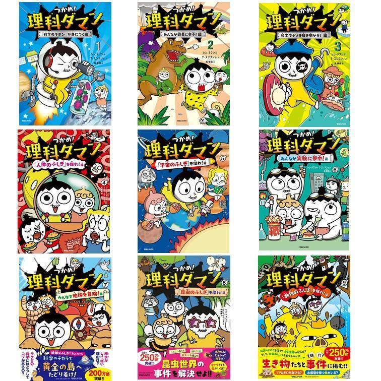 つかめ！理科ダマン 1〜8巻 全巻セット 51qLdYlGjFL._AC_SY200_QL15_.jpg