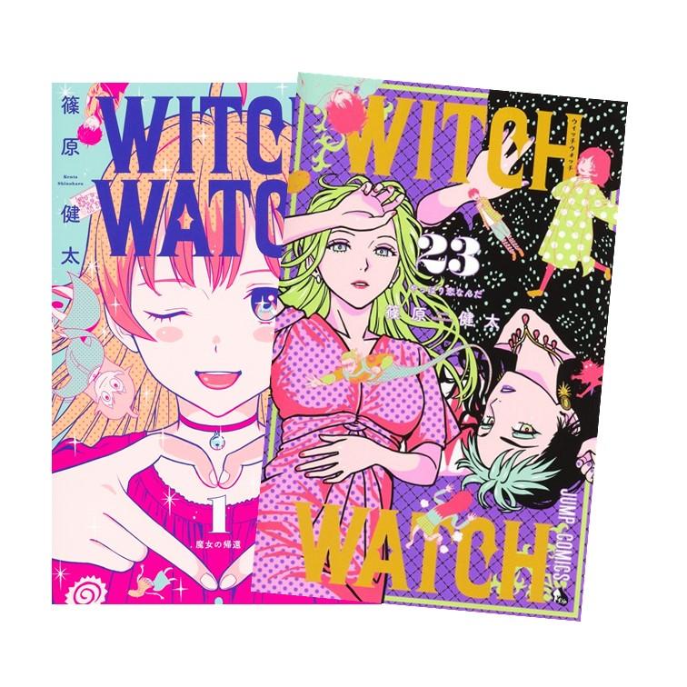 楽天市場】ウィッチウォッチ 全巻セット（1巻~20巻） : 書泉