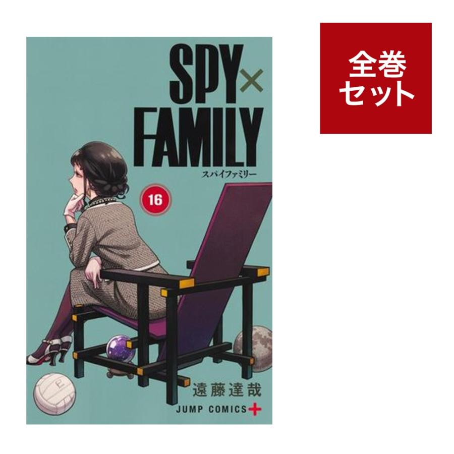 楽天市場】[新品]スパイファミリー SPY×FAMILY セット (全18冊) 全巻